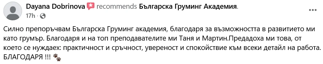 grooming course -tanya - reviews