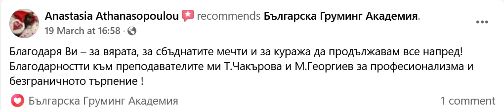 grooming course -tanya - reviews