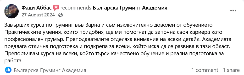 grooming course -tanya - reviews